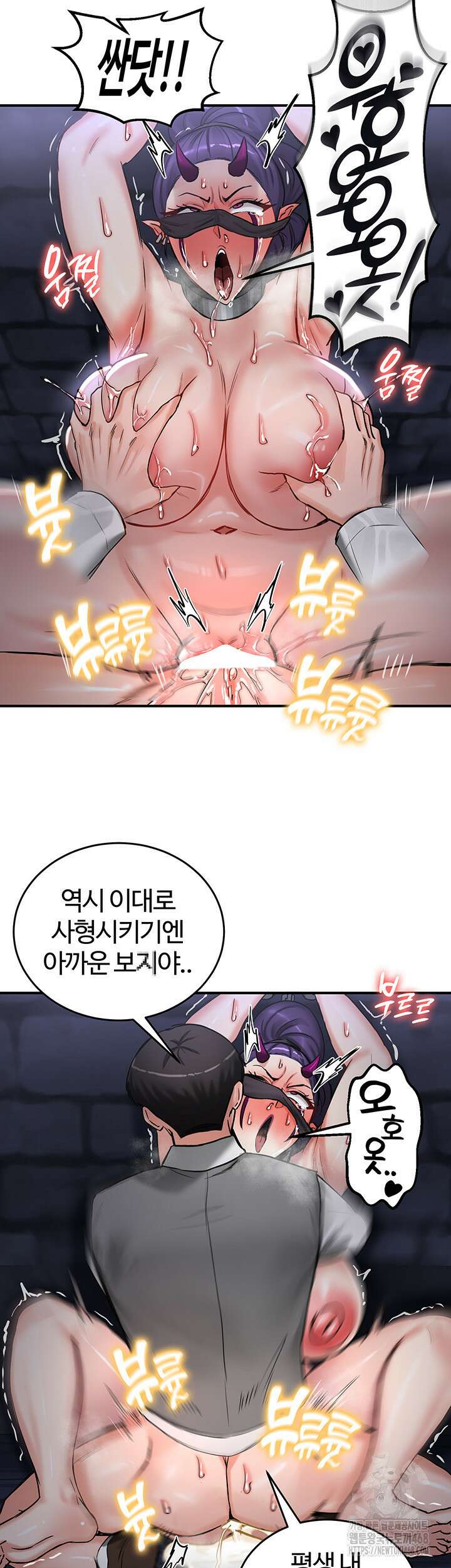 회귀병사의 암컷 정복일지 63화 25
