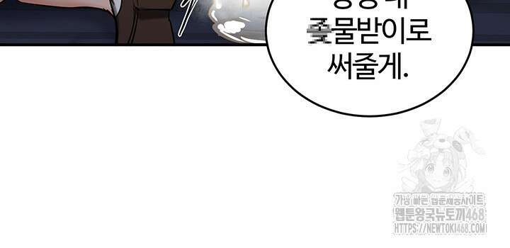 회귀병사의 암컷 정복일지 63화 26