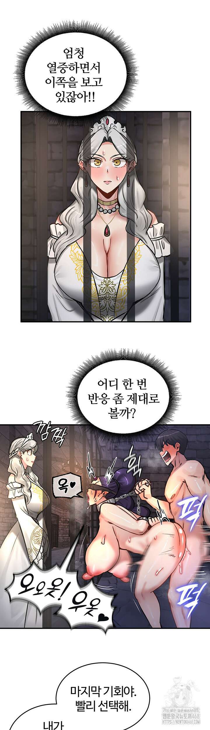 회귀병사의 암컷 정복일지 63화 34