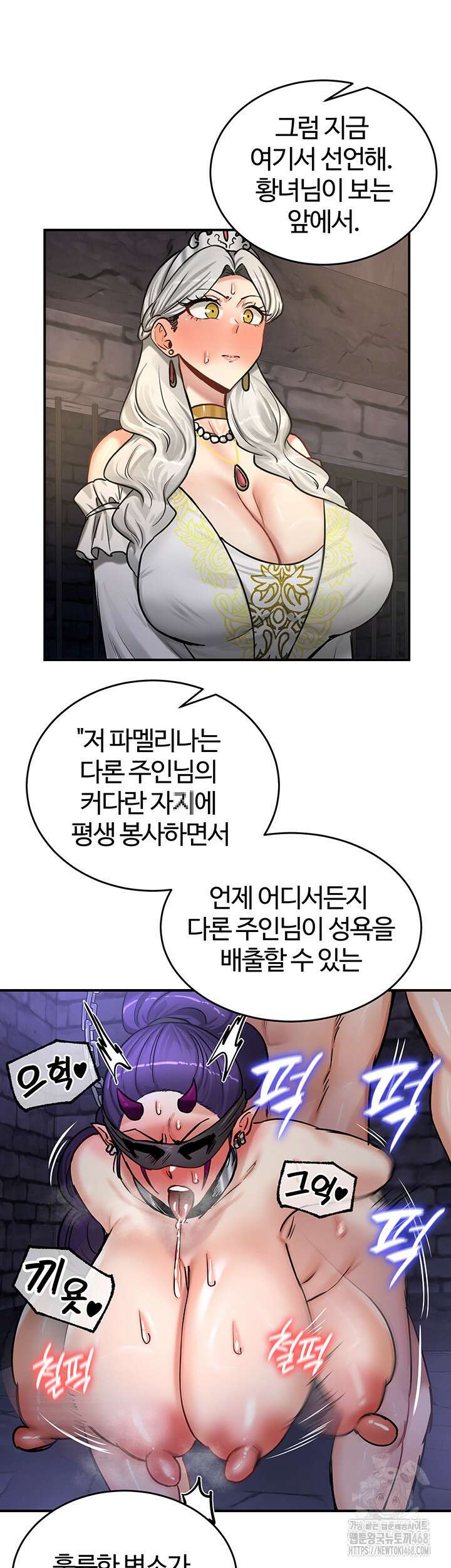 회귀병사의 암컷 정복일지 63화 36