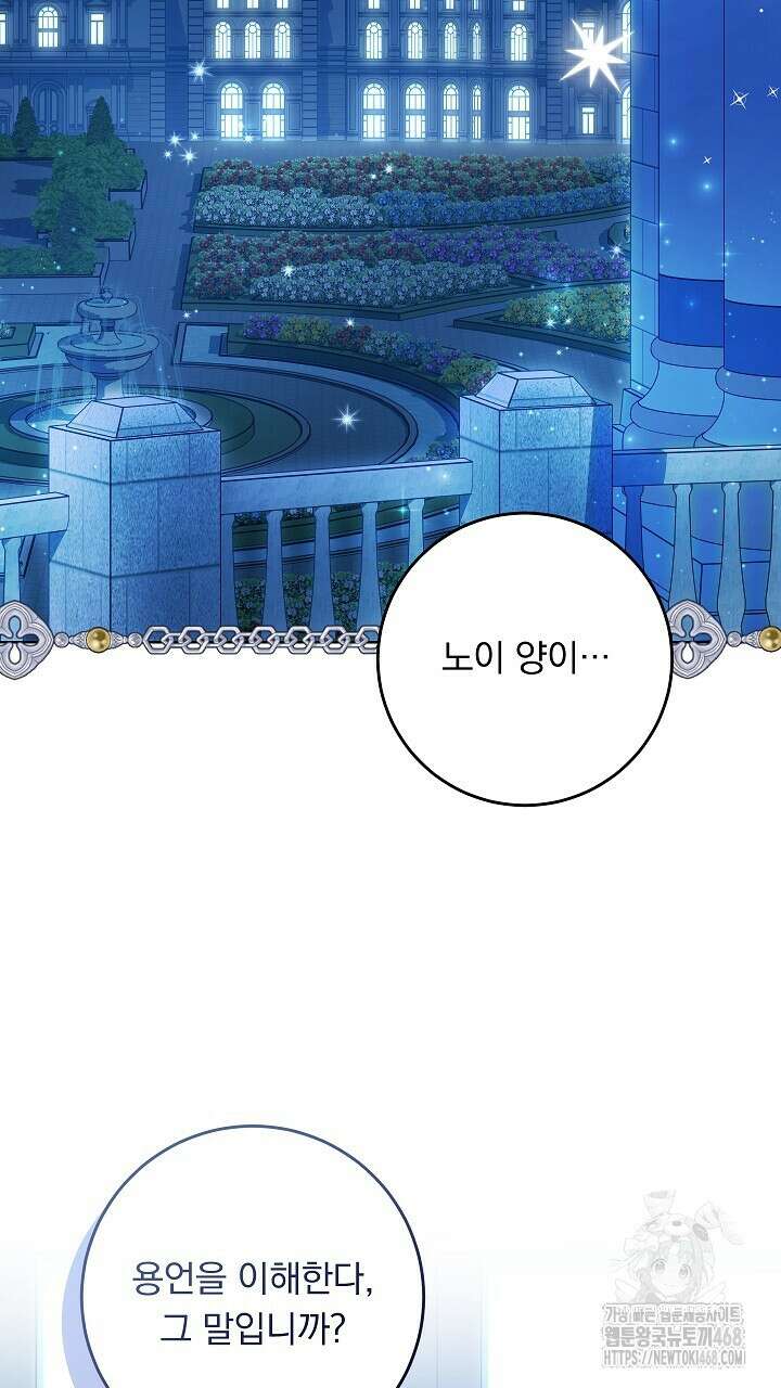 그대 사자의 이름으로 시즌2 28화 2