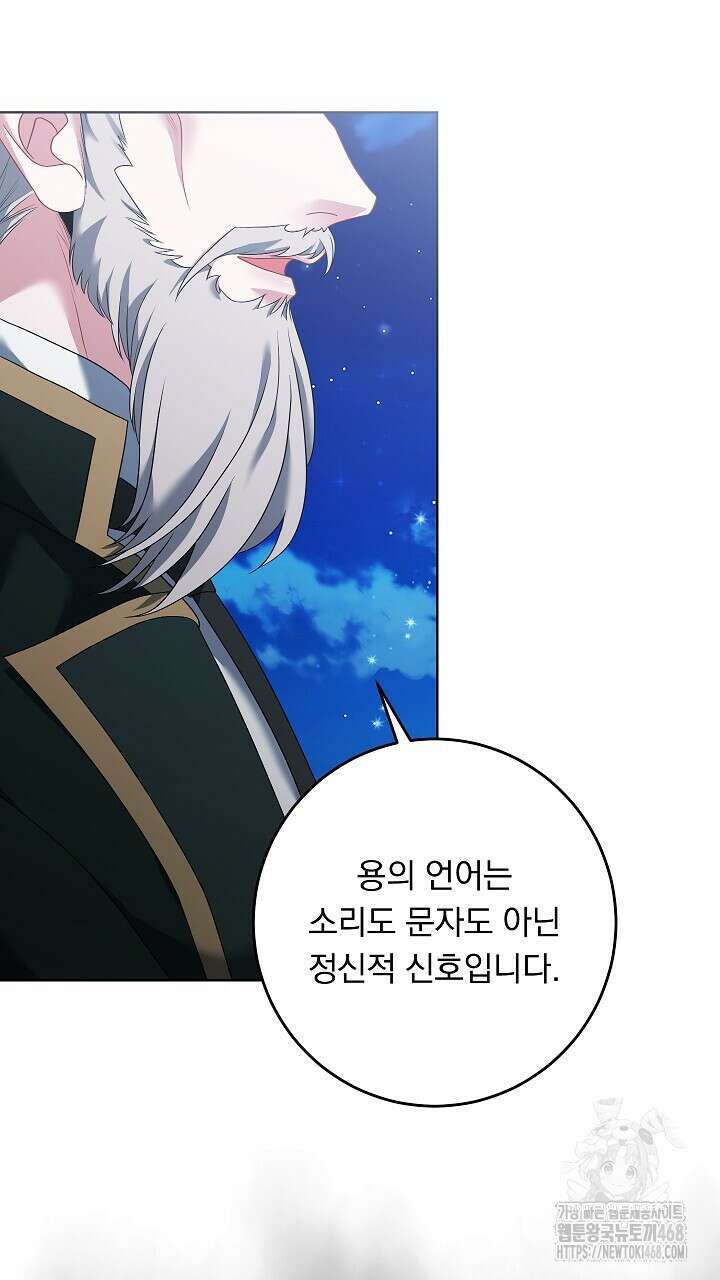 그대 사자의 이름으로 시즌2 28화 4