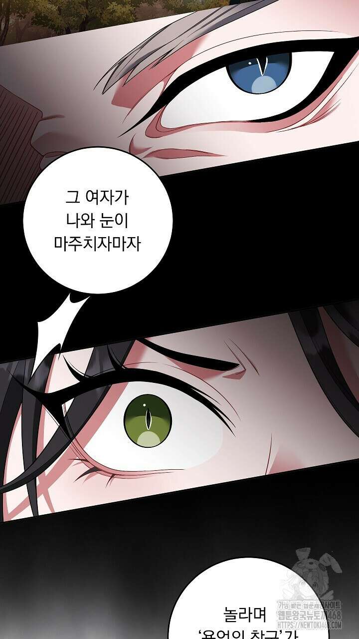 그대 사자의 이름으로 시즌2 28화 6