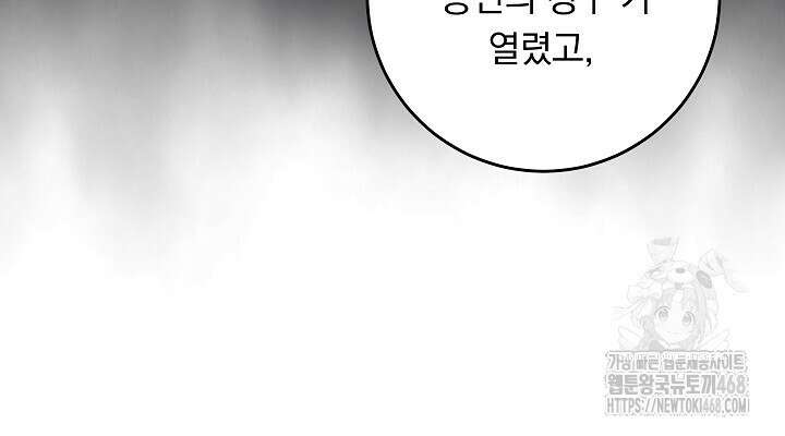 그대 사자의 이름으로 시즌2 28화 7
