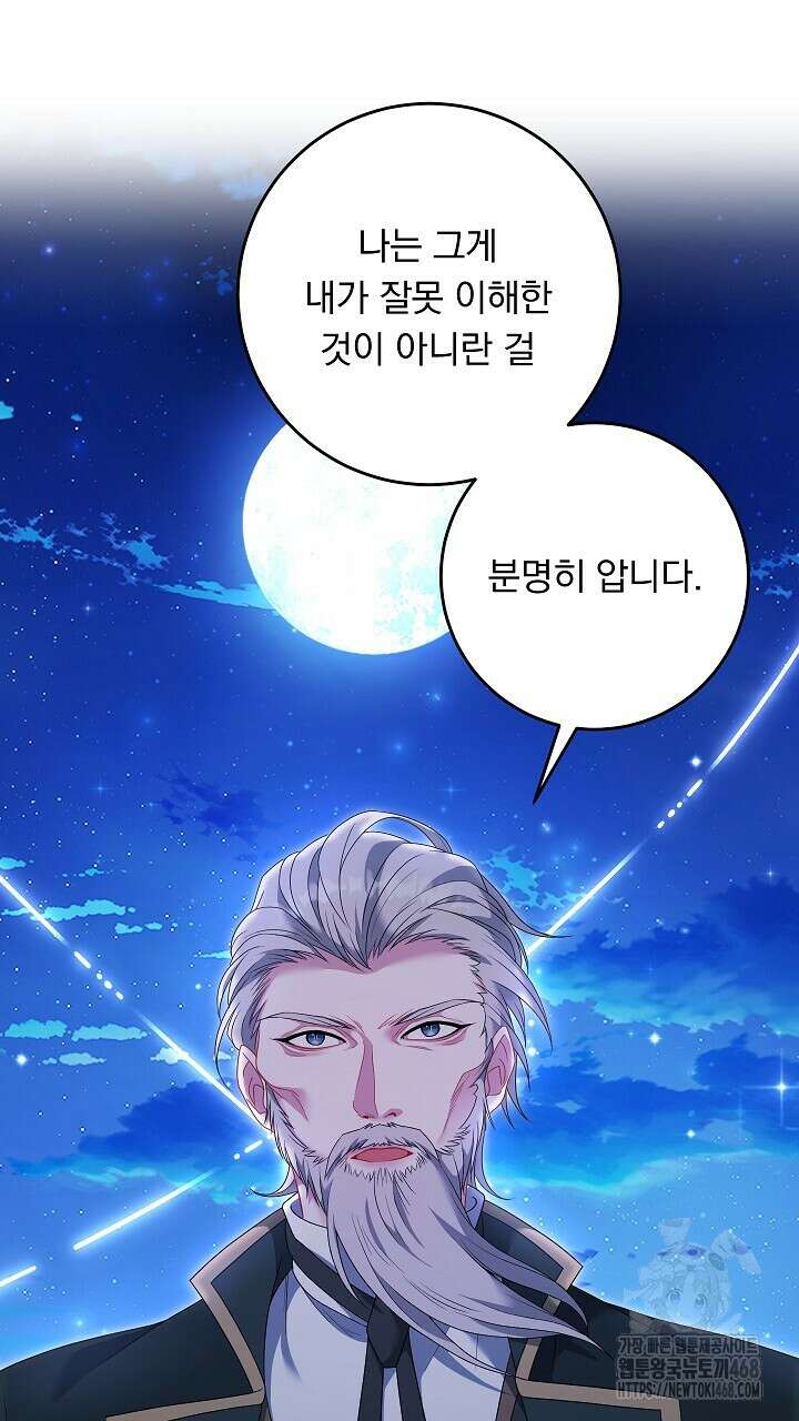 그대 사자의 이름으로 시즌2 28화 8