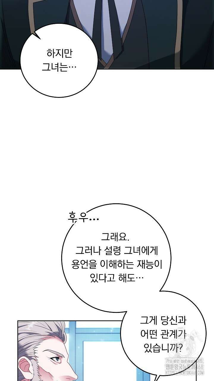그대 사자의 이름으로 시즌2 28화 9