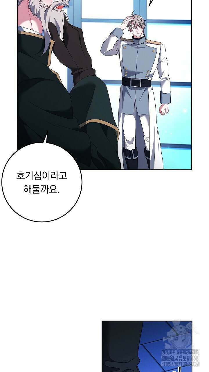 그대 사자의 이름으로 시즌2 28화 10