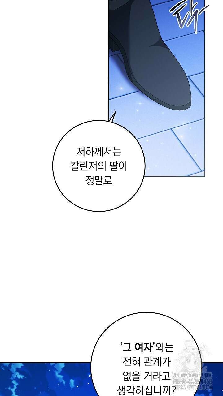 그대 사자의 이름으로 시즌2 28화 11