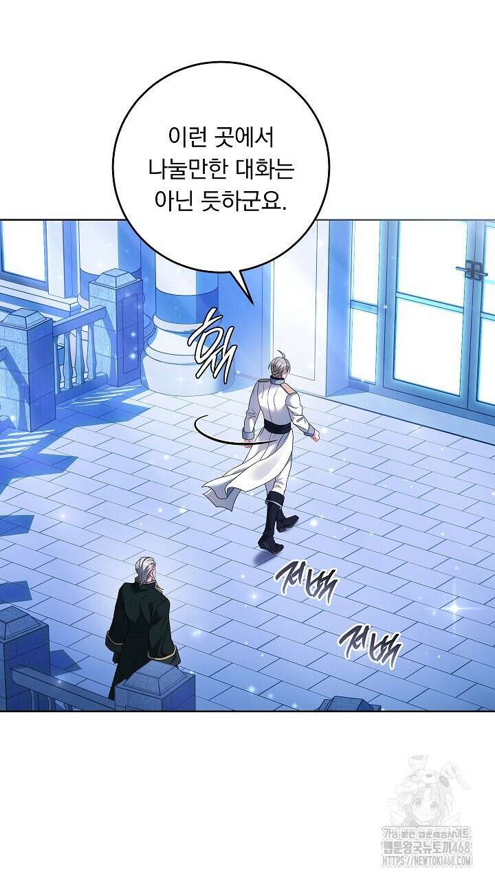 그대 사자의 이름으로 시즌2 28화 15
