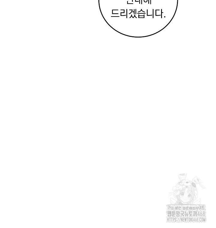 그대 사자의 이름으로 시즌2 28화 17