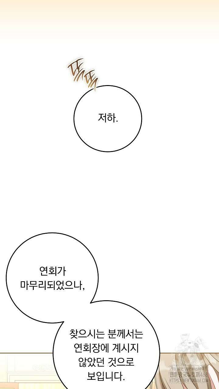 그대 사자의 이름으로 시즌2 28화 22