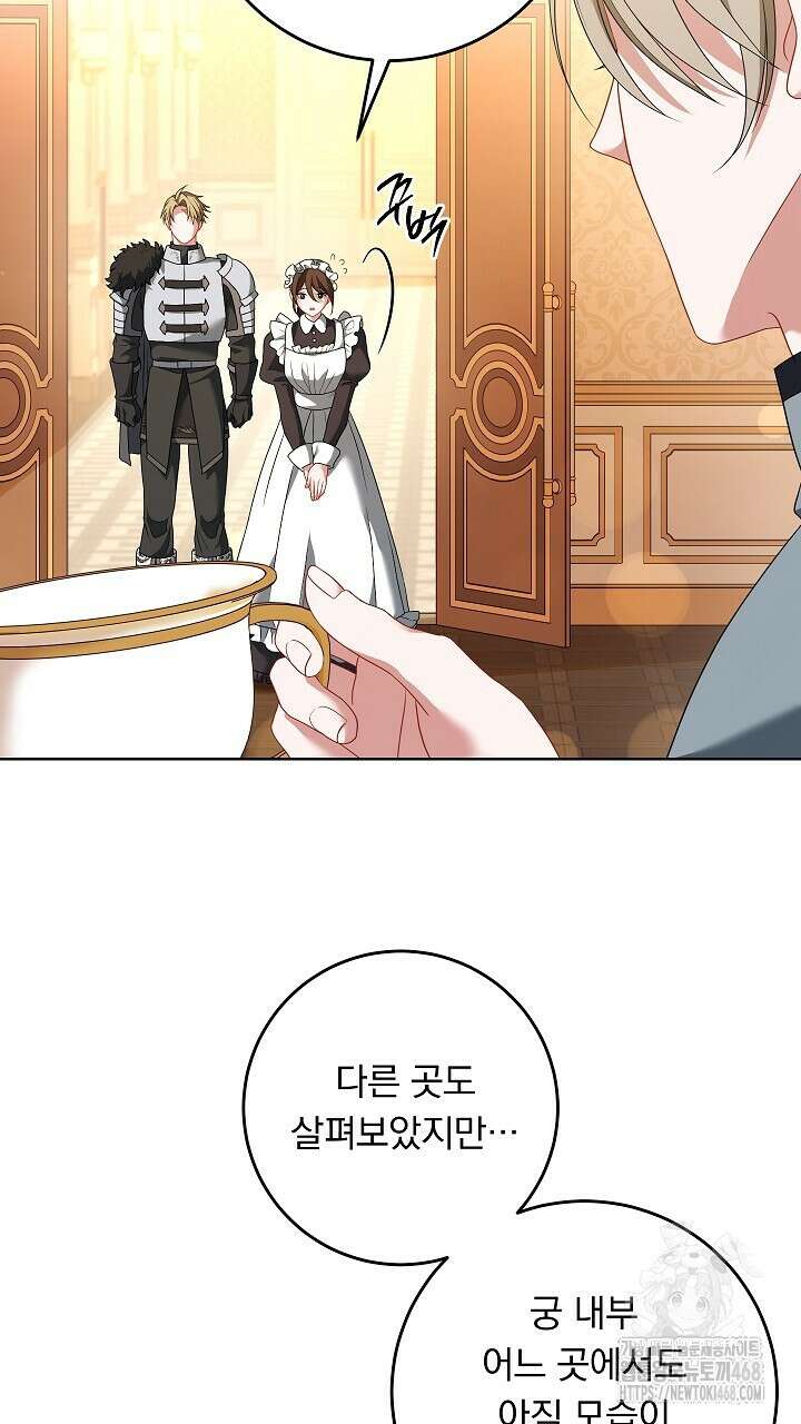 그대 사자의 이름으로 시즌2 28화 23