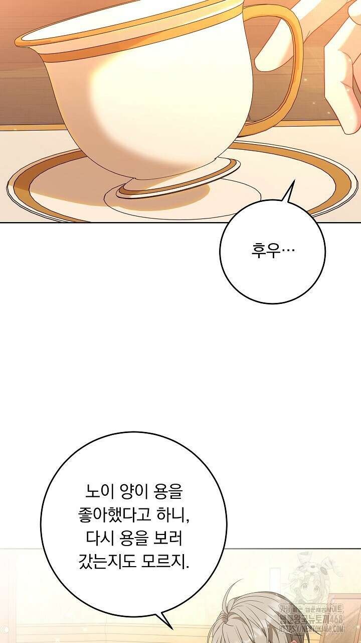 그대 사자의 이름으로 시즌2 28화 25