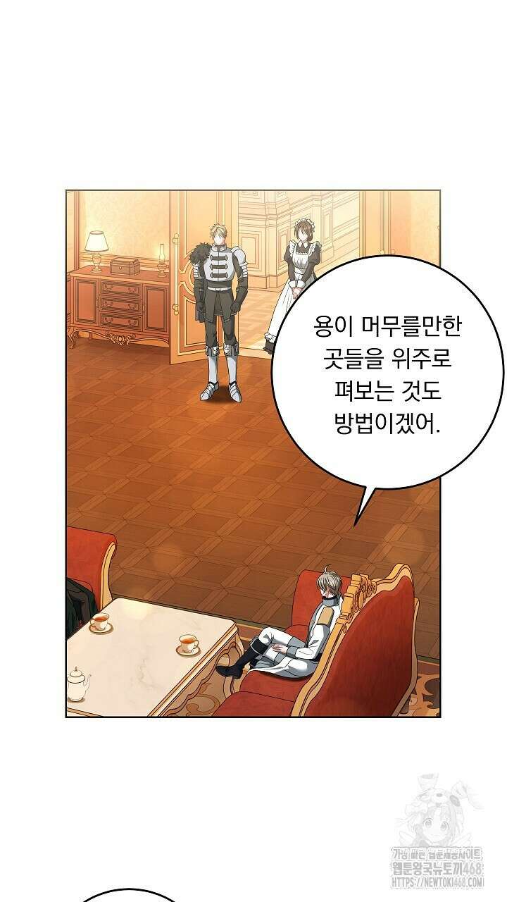 그대 사자의 이름으로 시즌2 28화 27