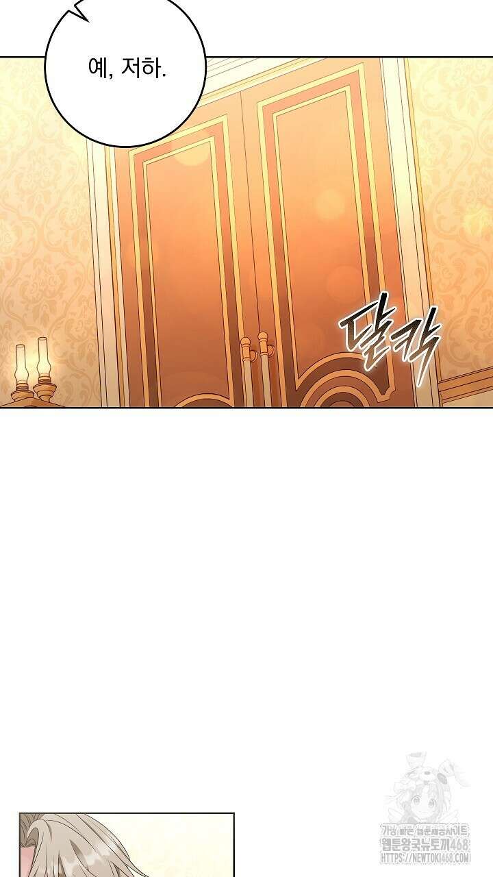 그대 사자의 이름으로 시즌2 28화 28
