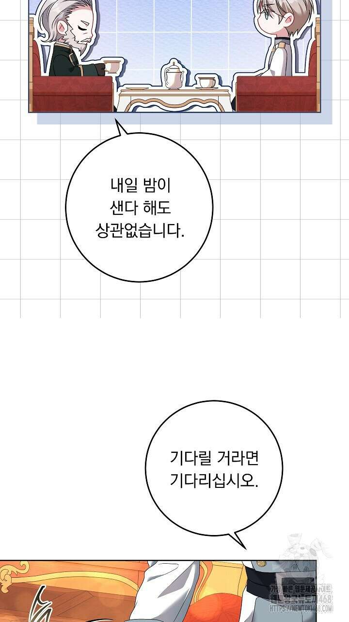 그대 사자의 이름으로 시즌2 28화 31