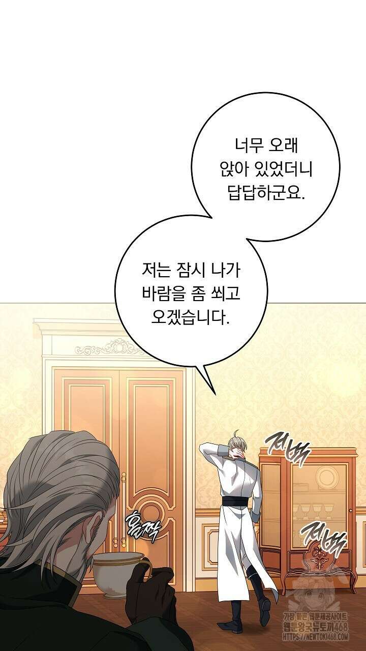 그대 사자의 이름으로 시즌2 28화 33