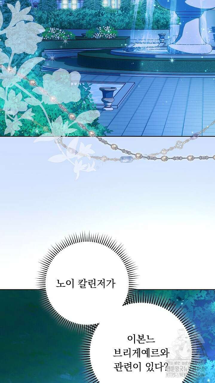 그대 사자의 이름으로 시즌2 28화 37