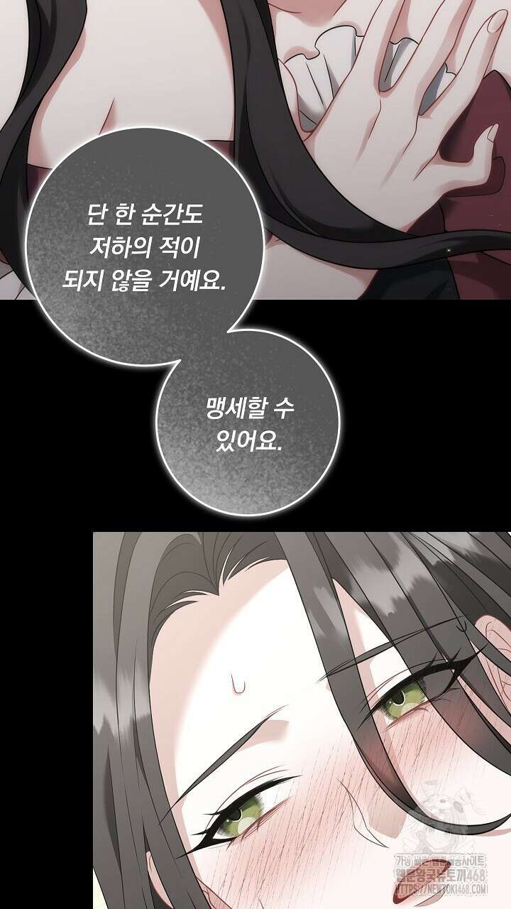 그대 사자의 이름으로 시즌2 28화 40