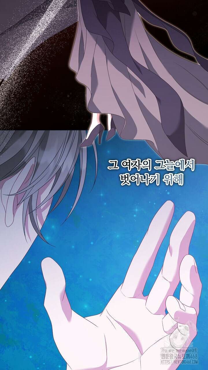 그대 사자의 이름으로 시즌2 28화 44