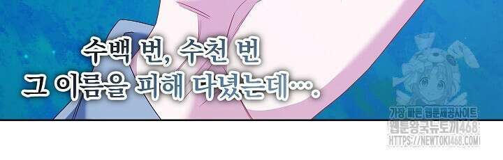 그대 사자의 이름으로 시즌2 28화 45