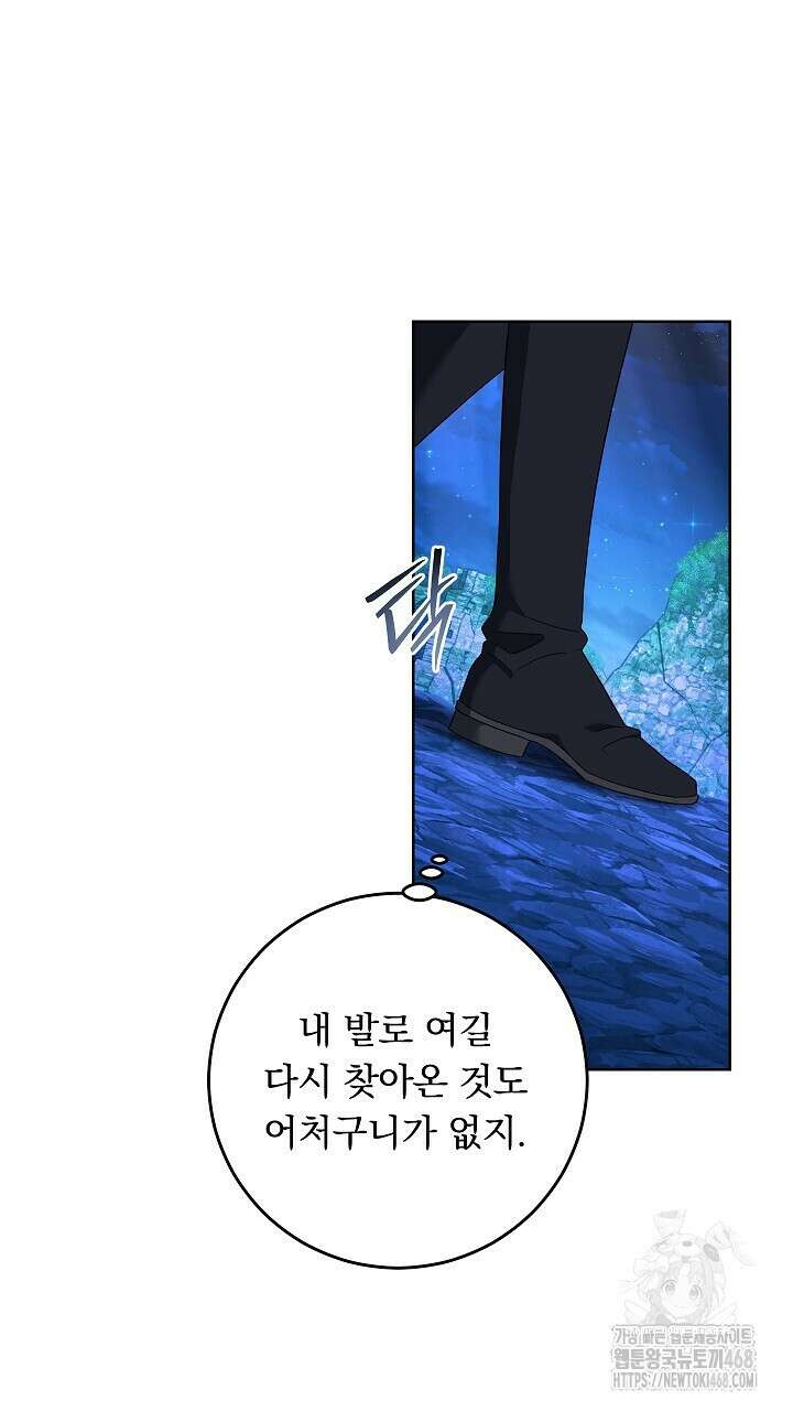그대 사자의 이름으로 시즌2 28화 47
