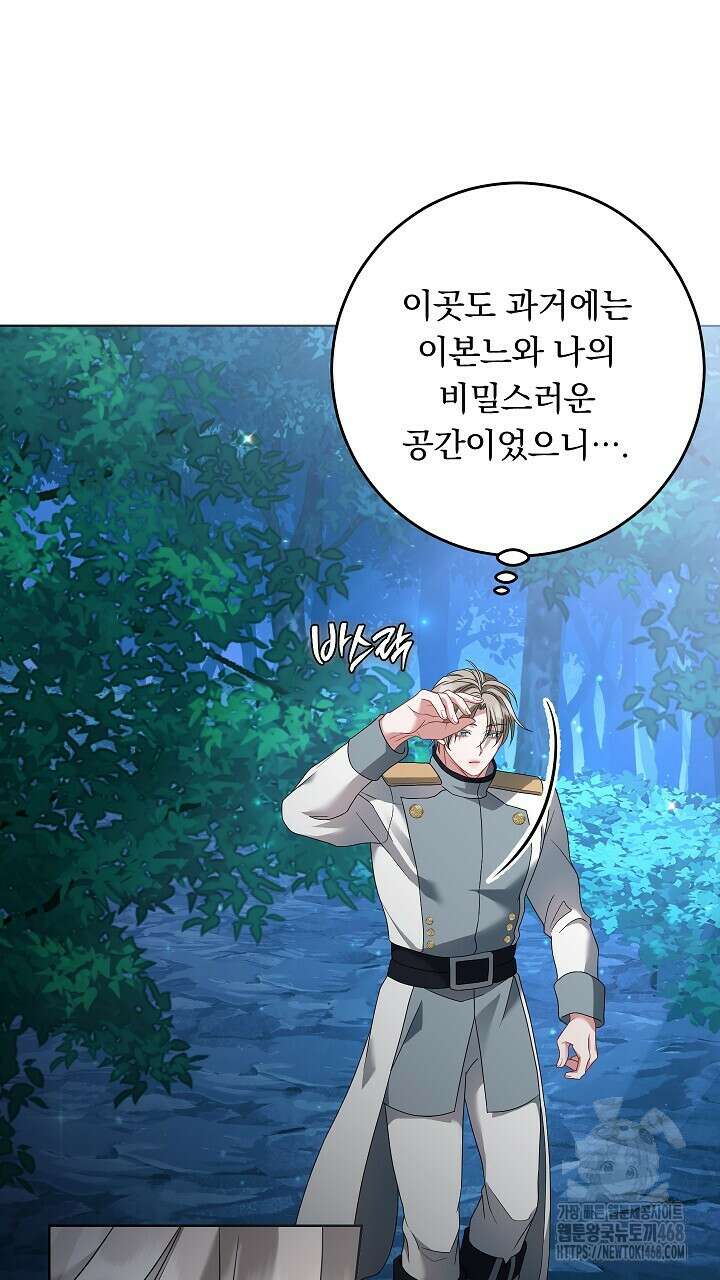 그대 사자의 이름으로 시즌2 28화 48