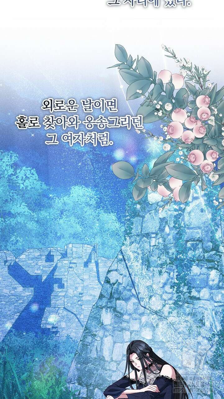 그대 사자의 이름으로 시즌2 28화 51