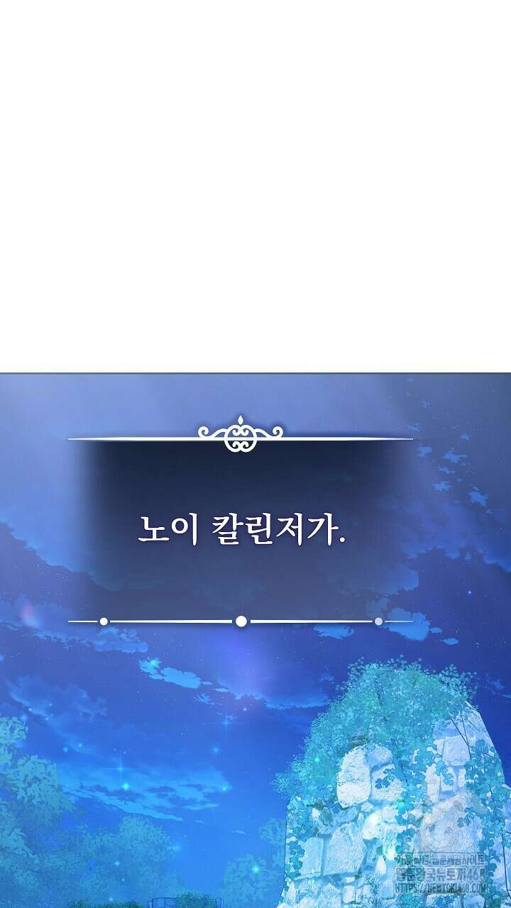 그대 사자의 이름으로 시즌2 28화 53