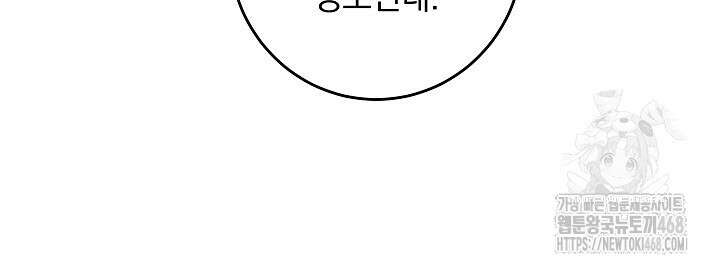 그대 사자의 이름으로 시즌2 28화 59