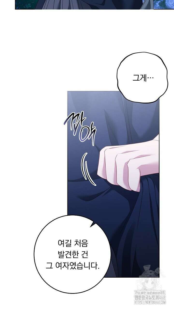 그대 사자의 이름으로 시즌2 28화 61