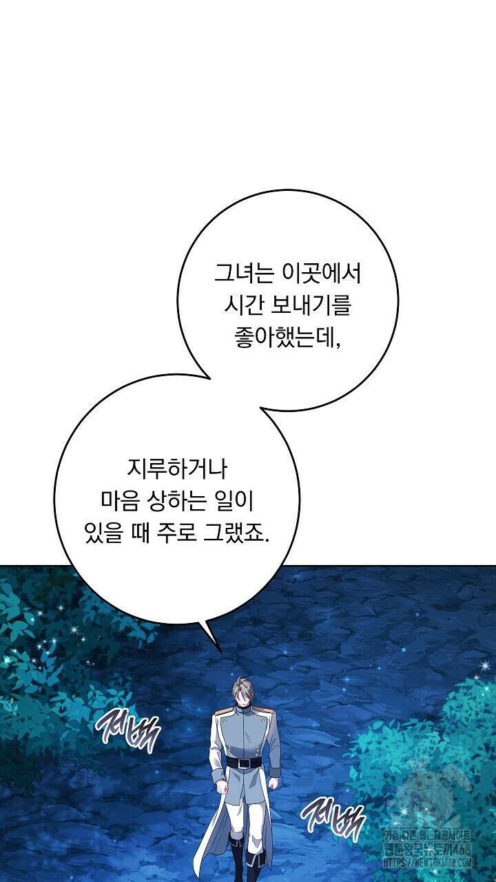 그대 사자의 이름으로 시즌2 28화 62