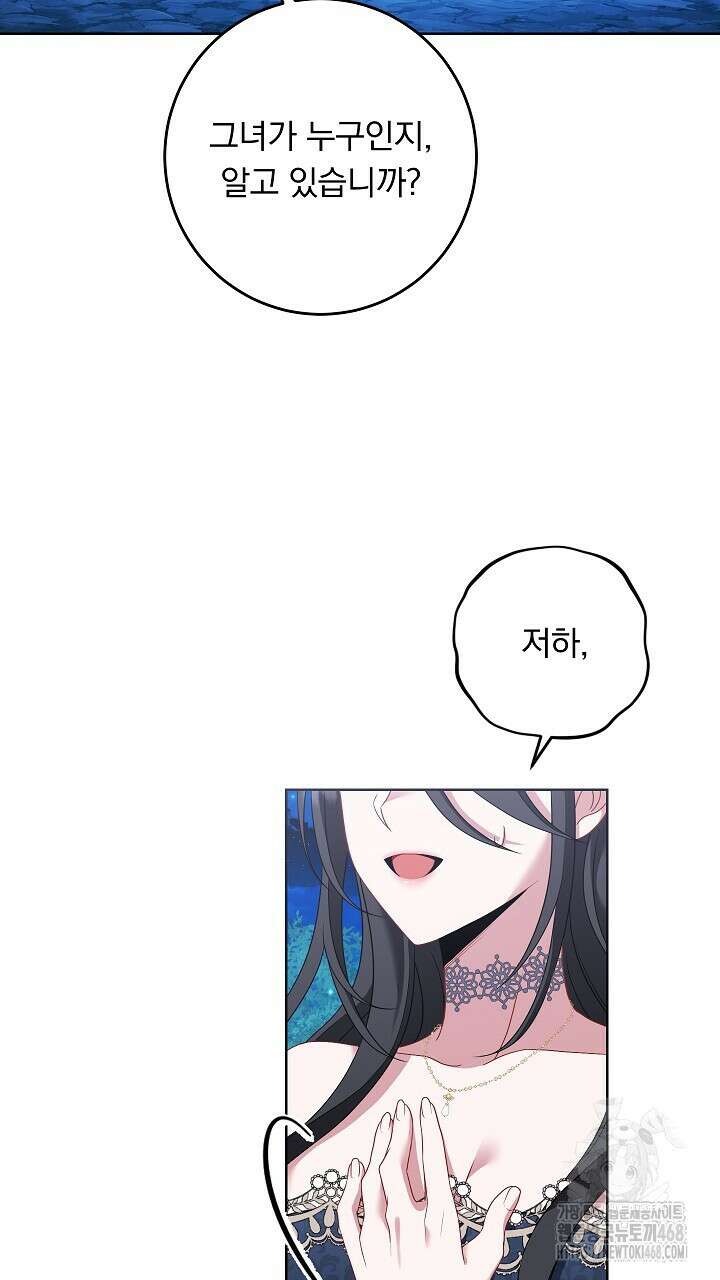 그대 사자의 이름으로 시즌2 28화 64