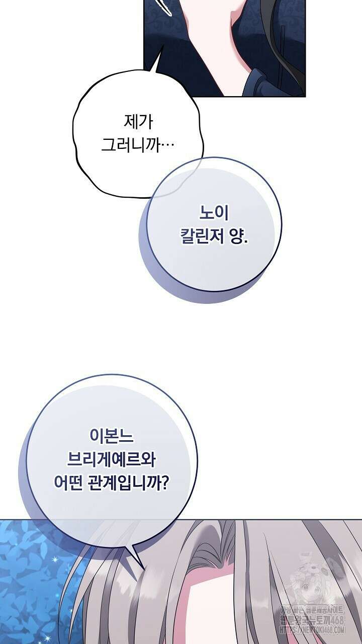 그대 사자의 이름으로 시즌2 28화 65