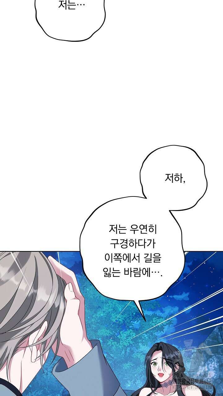 그대 사자의 이름으로 시즌2 28화 68