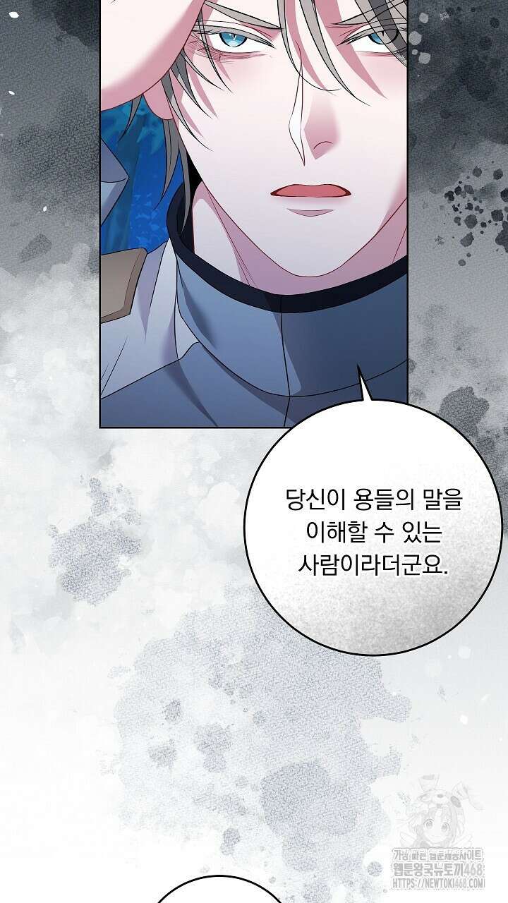 그대 사자의 이름으로 시즌2 28화 70