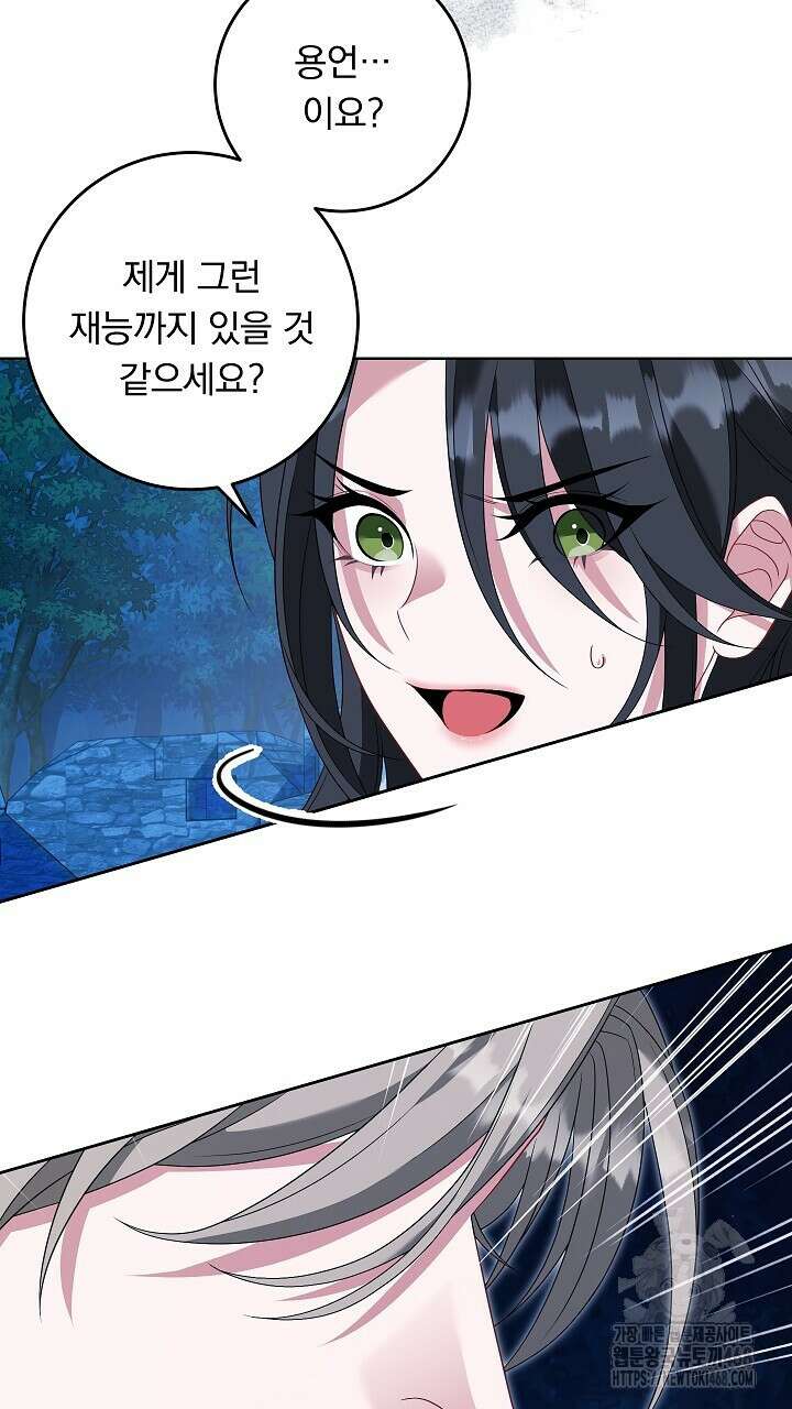 그대 사자의 이름으로 시즌2 28화 71
