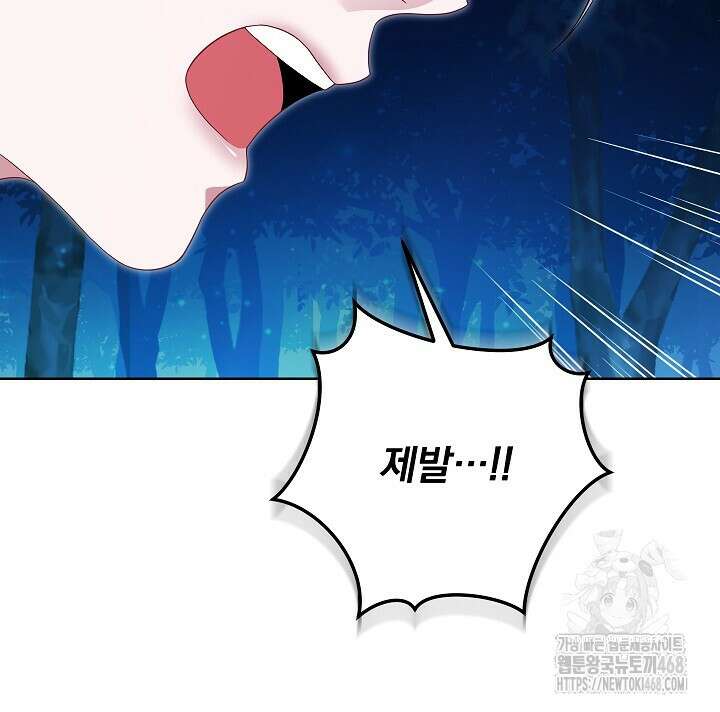 그대 사자의 이름으로 시즌2 28화 72