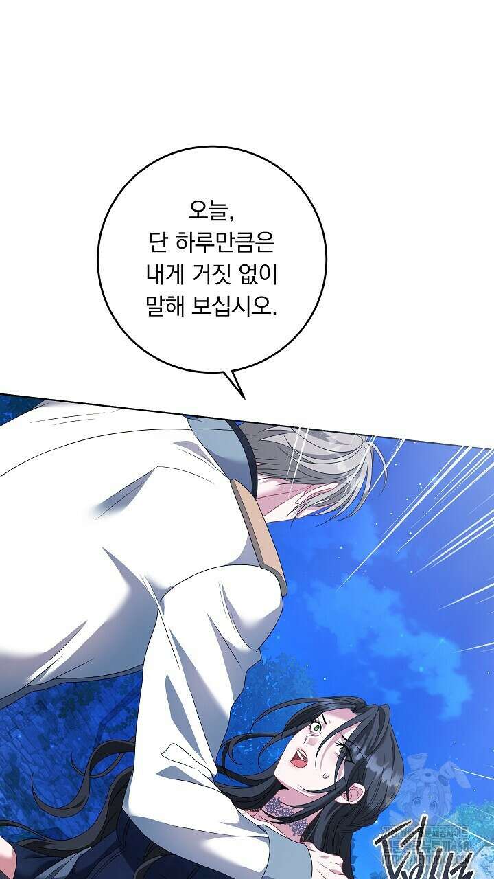 그대 사자의 이름으로 시즌2 28화 73
