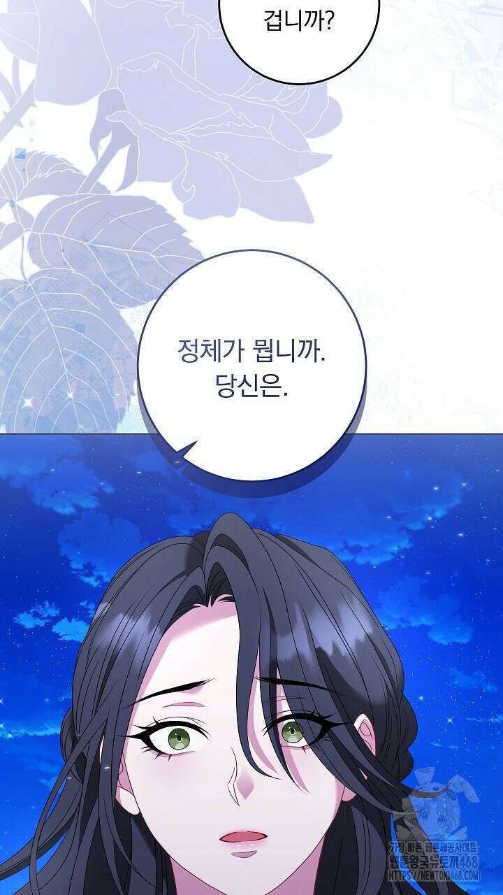 그대 사자의 이름으로 시즌2 28화 76
