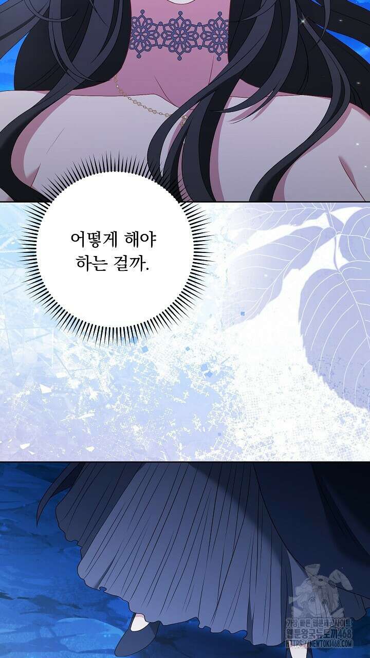 그대 사자의 이름으로 시즌2 28화 77