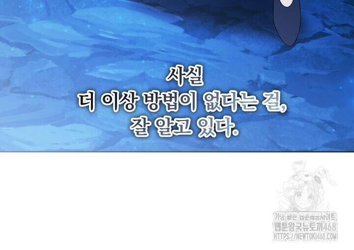 그대 사자의 이름으로 시즌2 28화 78