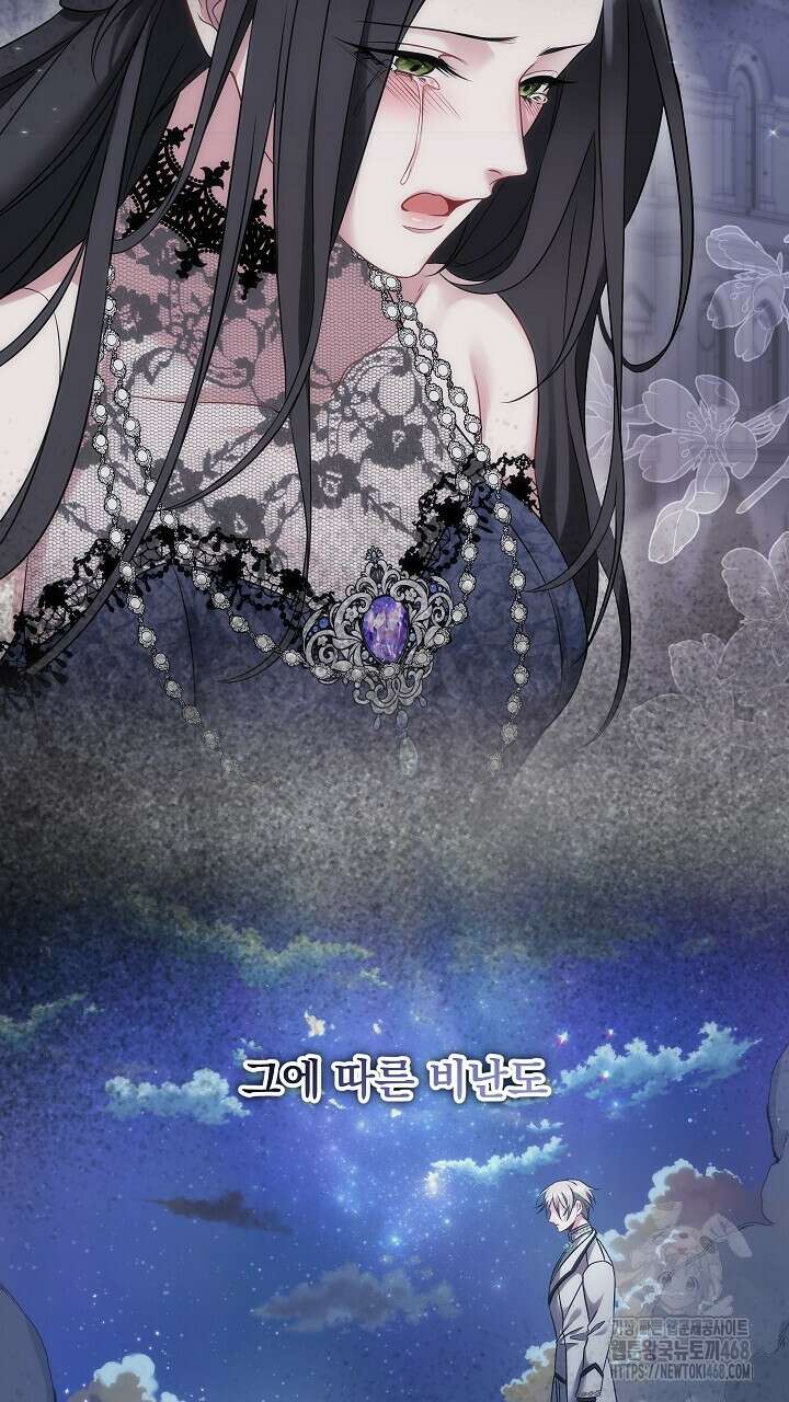 그대 사자의 이름으로 시즌2 28화 81