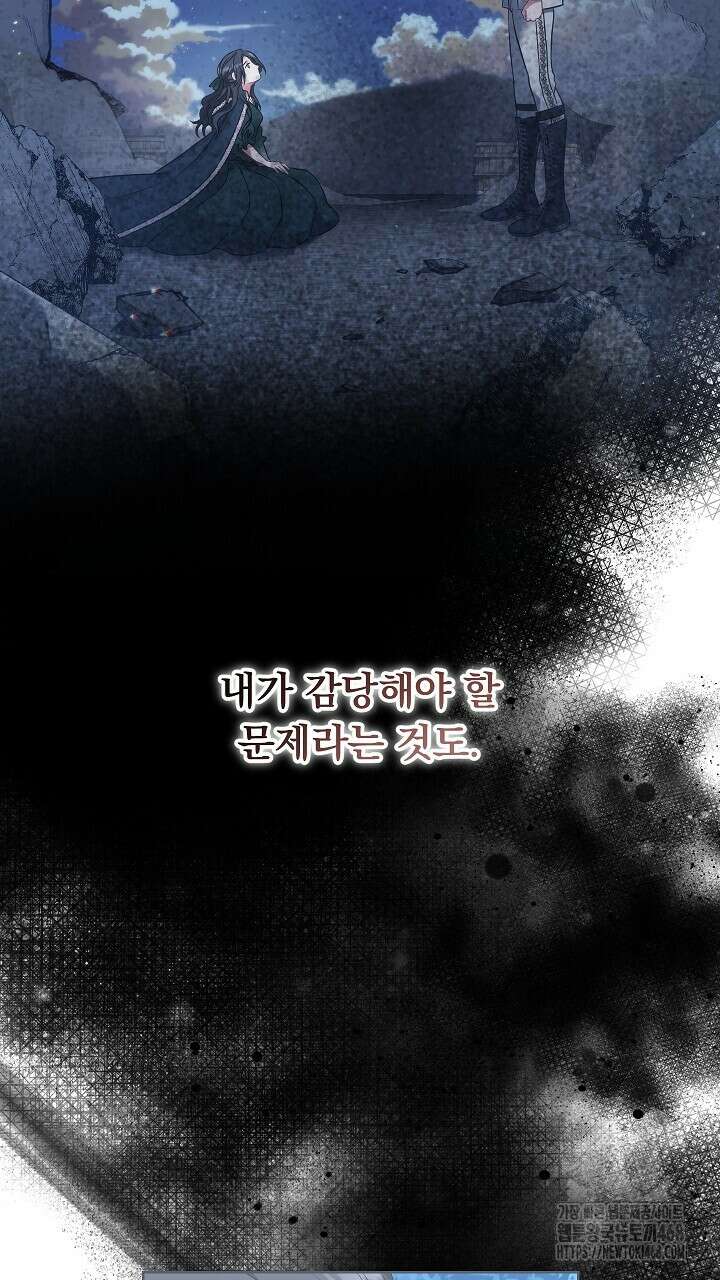 그대 사자의 이름으로 시즌2 28화 82