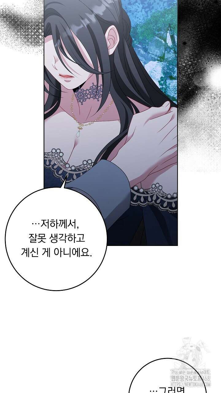그대 사자의 이름으로 시즌2 28화 83