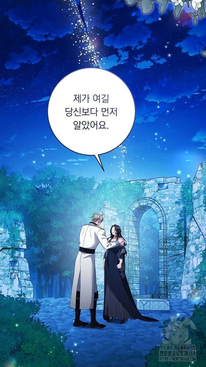그대 사자의 이름으로 시즌2 28화 85