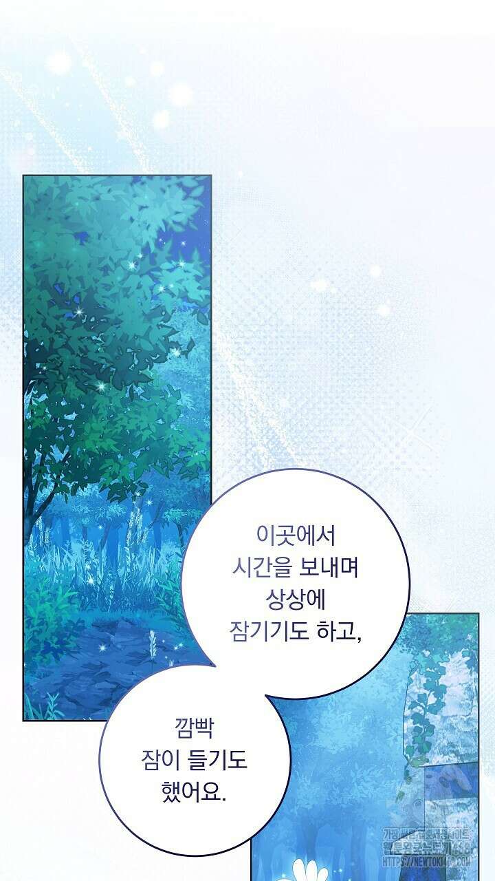 그대 사자의 이름으로 시즌2 28화 87
