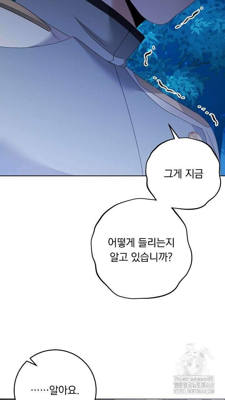 그대 사자의 이름으로 시즌2 28화 89