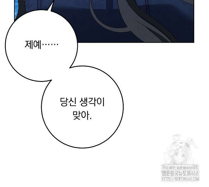 그대 사자의 이름으로 시즌2 28화 93