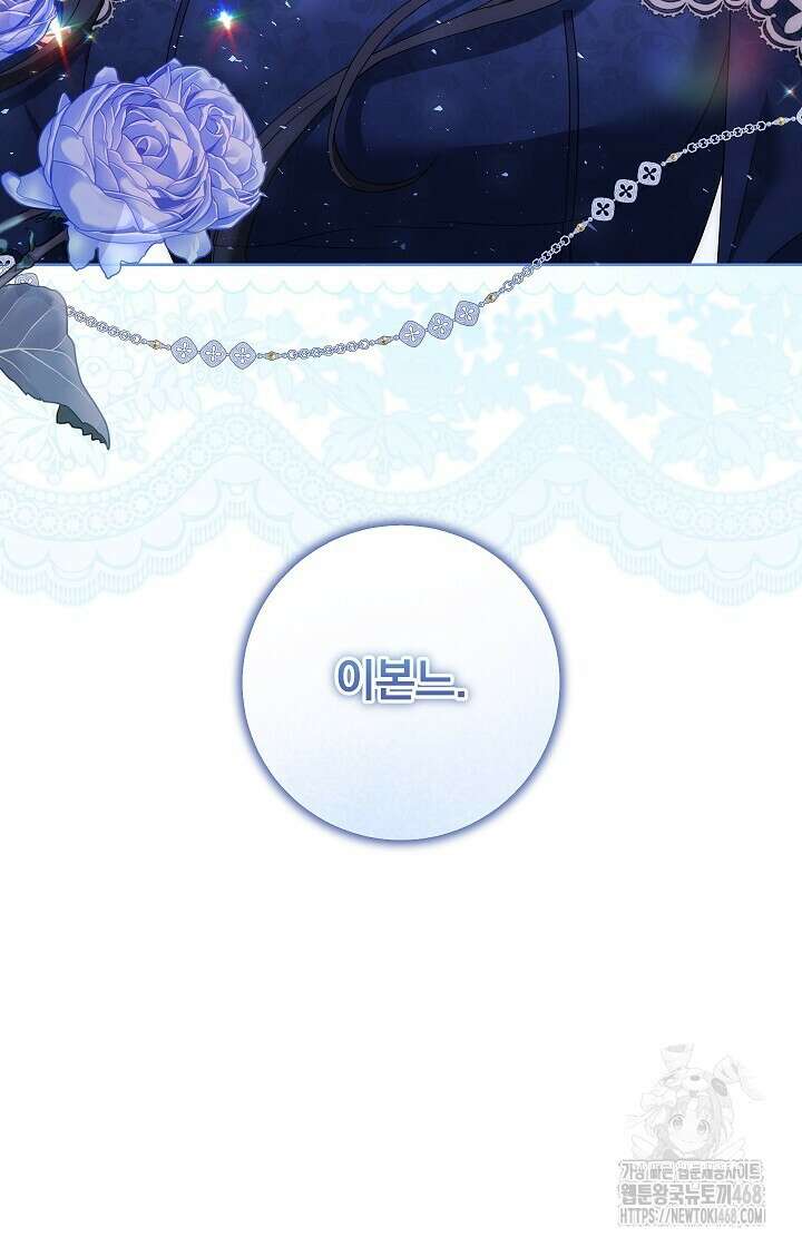 그대 사자의 이름으로 시즌2 28화 96